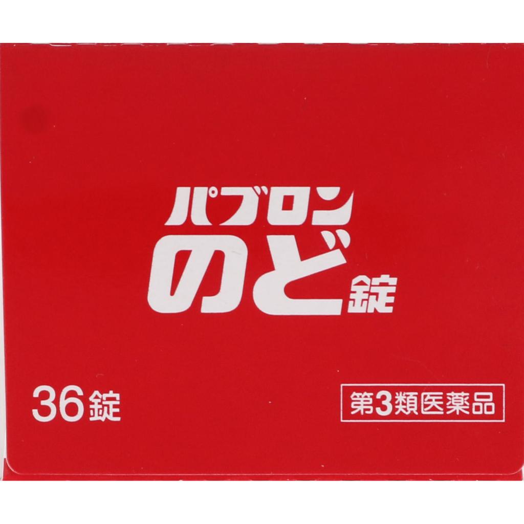 Taisho Pabron Throat Tablets 36 Tablets Lozenge, Candy & Others Cold Aids [Pharmaceuticals] Indications: Tonsillitis, Pharyngitis (sore Throat, Throat