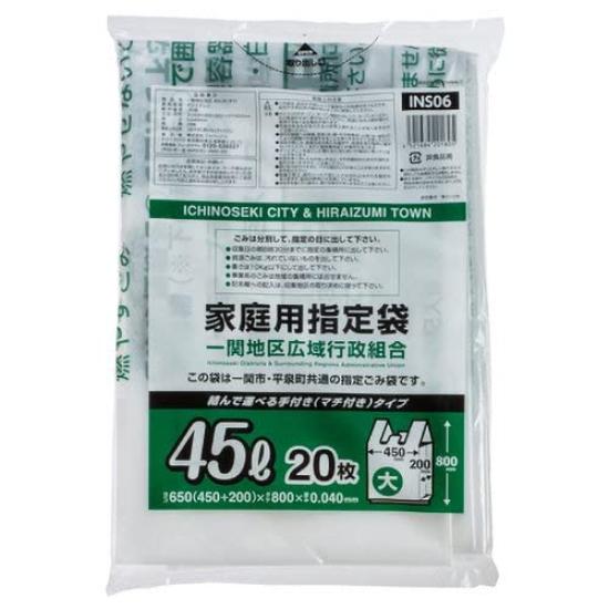 

bags bulk District designated garbage bags Ichinoseki 45L with handles 20 pieces x 15 sets 300 pieces [Garbage purchase]