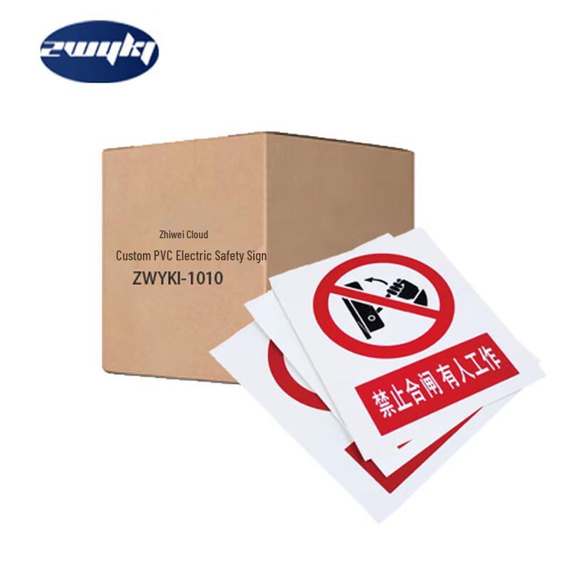 Zhiwei Cloud ZWYKI-1010 PVC Electrical Safety Warning Sign