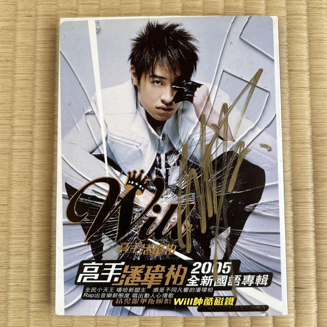 

[USED] Wilber Pan The Great Hand Taiwanese Edition, Signed, with Magnet Card