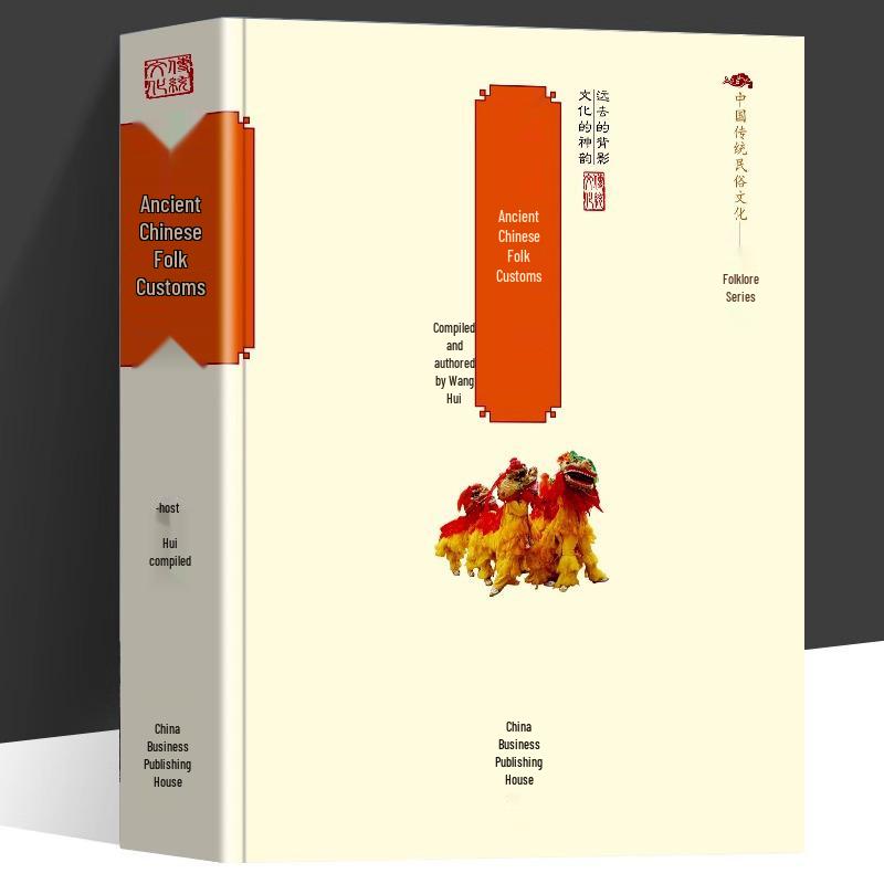 Ancient Chinese Folk Customs: Culture and Etiquette Series