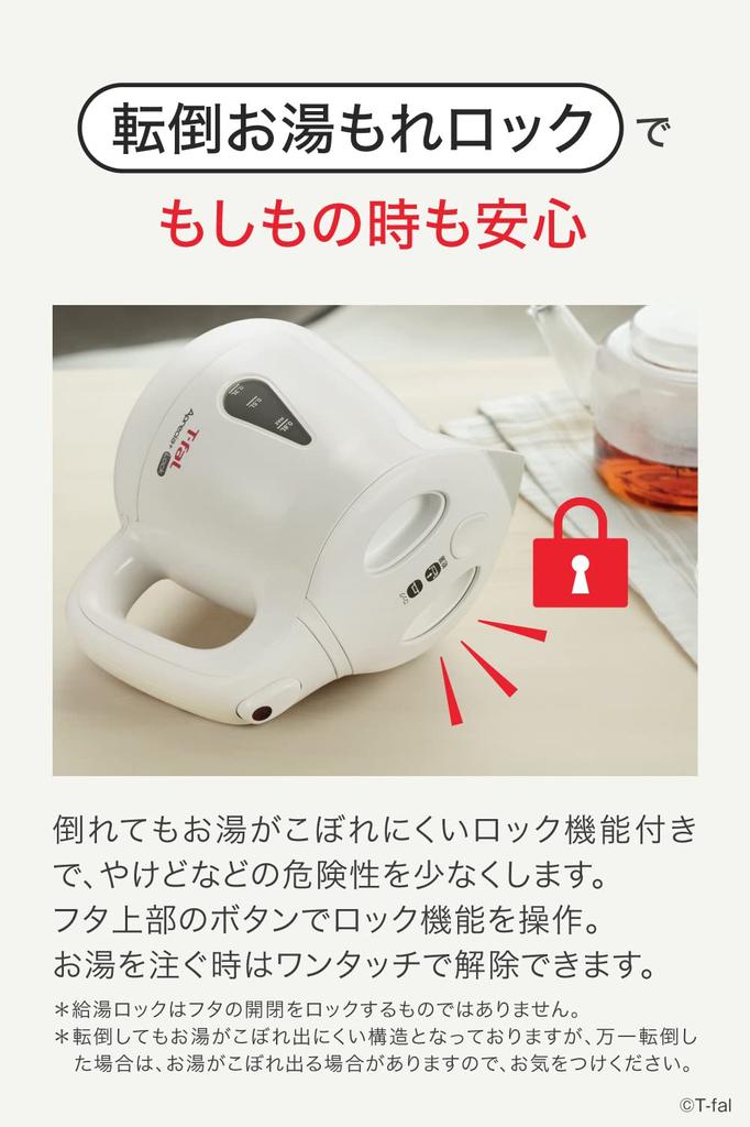 Tefal Electric Kettle Plus Lock KO5401JP 0.8L, Spill-proof Lock, Steam-Saving Design, "Apresia White"