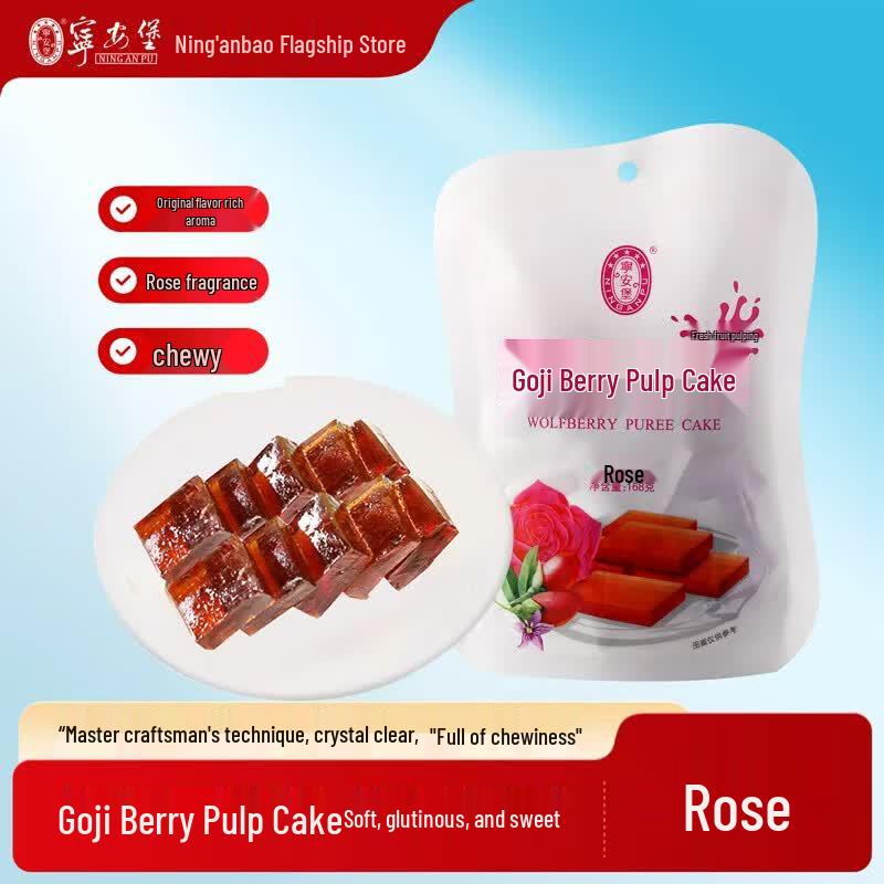 NINGANPU Goji Berry Pulp Cake