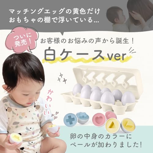 Matching Eggs with Educational Guide or Mini Picture Book, Montessori Educational Toy, Egg Puzzle, Shape Matching, for Babies 6 Months, 1 Year, 1.5 Ye