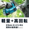 Makita oppladbar motorsag sverd 200 mm blå 18V batterilader Selges separat MUC204DZ