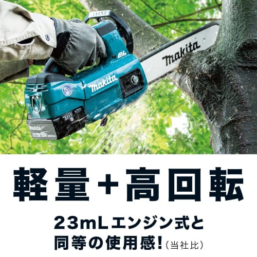 Makita oppladbar motorsag sverd 200 mm blå 18V batterilader Selges separat MUC204DZ