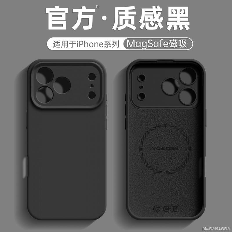 Magnetic liquid is suitable for iPhone11Pro mobile phone case Apple 11 new 11promax silicone 11pro simple