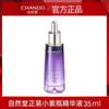 6th Gen Source Repair Little Purple Bottle Essence 35mL
