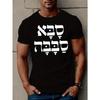 Grafisches Herren-T-Shirt Design, Lässiges Sommeroberteil mit kurzen Ärmeln, Normale Passform, Rundhalsausschnitt, Atmungsaktives Gewebe, Lässiges Outfit Bequemes Passform T-Shirt
