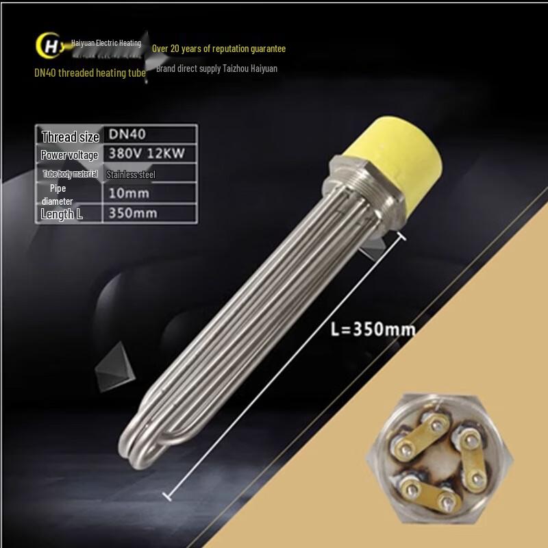 Haiyuan Shuangjia High Power Electric Heating Rod