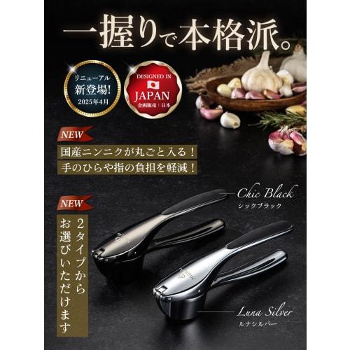 NIGILIQ Garlic Press [Supervised by Professional Chefs] Includes Instruction Manual, Hygiene Inspected, Compatible with Ginger, Garlic Crusher, Garlic