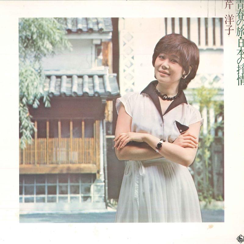 

LP Record YOKO SERI - Seisyun no Tabi Nihon no Jyojyou SKA184 KING 1977 Japan Japanese Pop/Rock Used