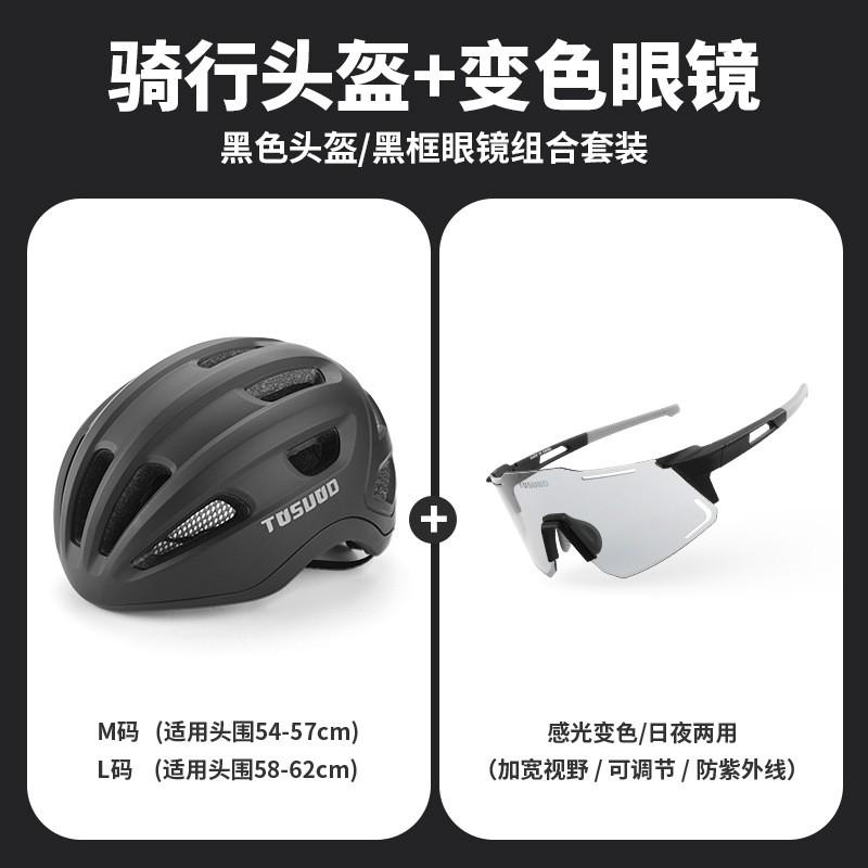 TOSUOD Road Bike Helmet With Photochromic Glasses Breathable Cycling Men Women