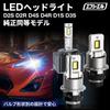 Fcl. D2S LED Headlight, White, 8,000 Lm, Compatible with Vehicle Inspections, 12 V, 24