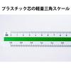 STAEDTLER Triangular 561 Ruler, Plastic, 98-4BK