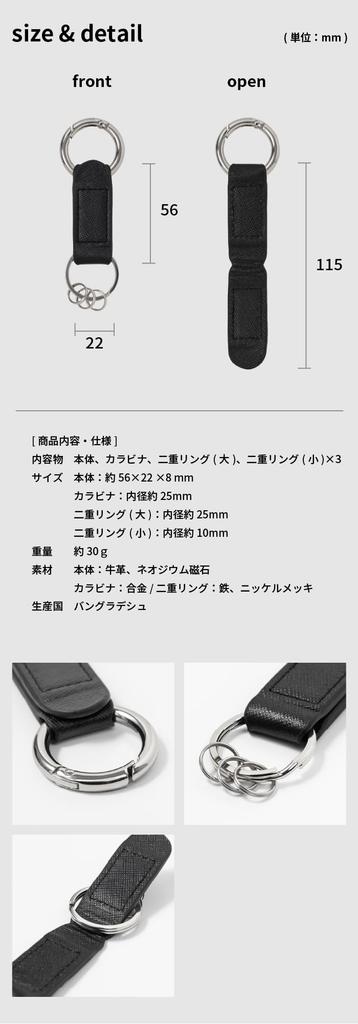 Asoboze Magnetic Genuine Key Key Simple Keychain, Leather, Clip, Case, Carabiner, Design, Approx. 30g, Black, bo-mk324-bl