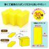 Contains 30 tearable everyday sponges