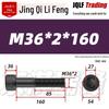12.9 Grade Medium Tooth Hex Bolt, Half Thread, M10-M36, High-Strength Screw
