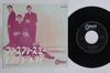 7inch Record BEATLES - Please Please Me / Ask Me Why OR1024 ODEON 1964 Japan Rock Used