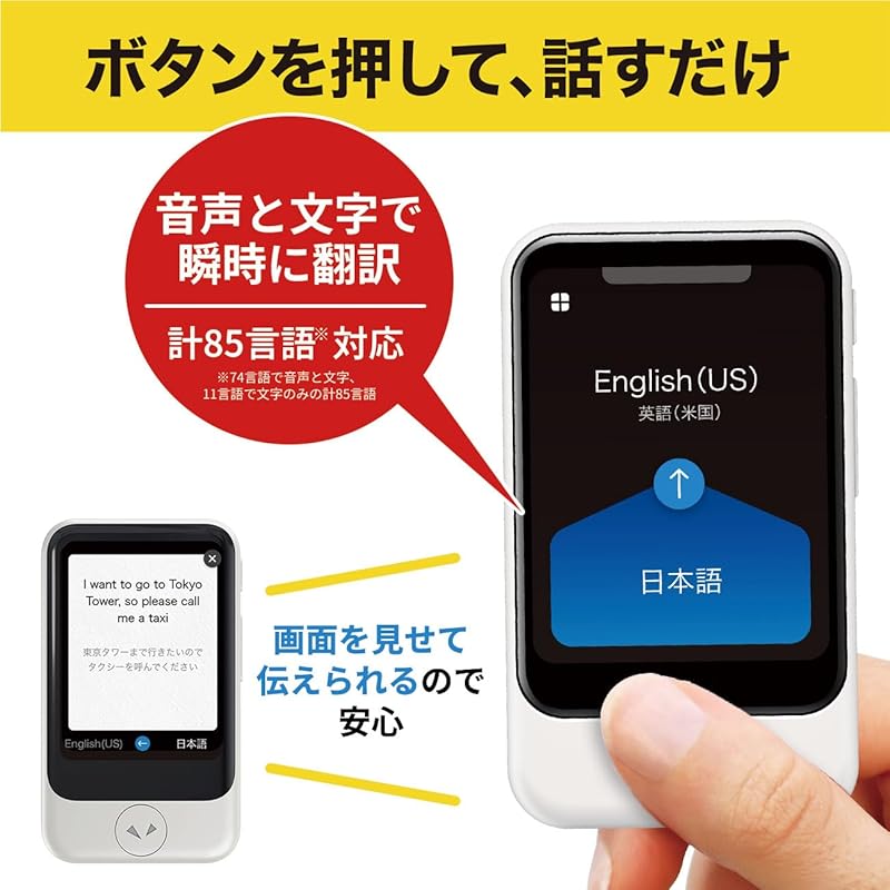 POCKETALK S AI Translator with 2-Year Global Communication, Supports Over 70 Languages, Gold (PTSG)