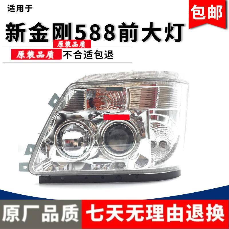 

Compatible Front Headlight Assembly for Foton Ollin King Kong 588/618 Flatbed 140 Premium - Passenger s Side