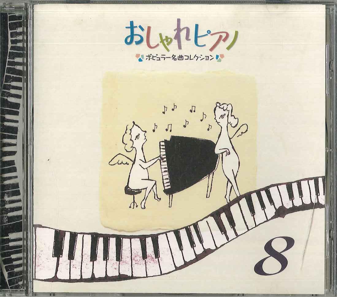 

CD - Oshare Piano 8 A Love Story VFD8858 BMG Japan Classical Used
