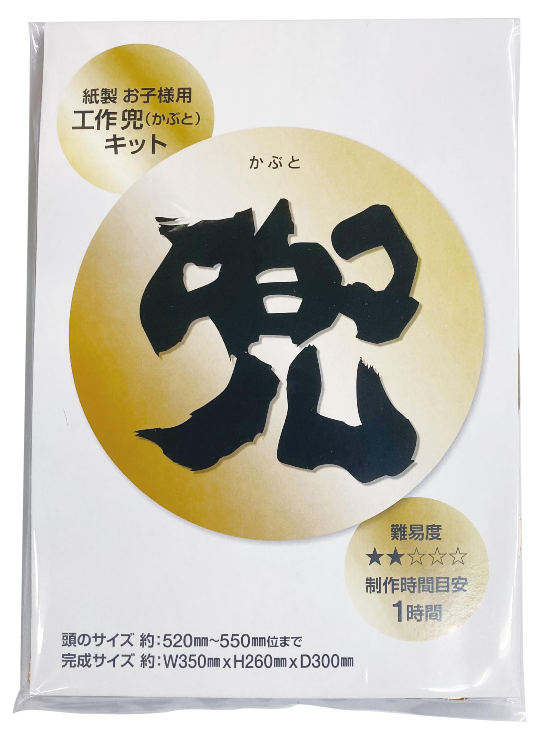 

бумажный шлем для поделок окружность Детский набор, (голова примерно. 52-55см), предварительно нарезанный золотой