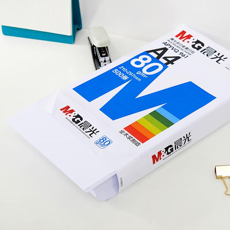 M&G A4 80gsm Multi-function Printing Paper