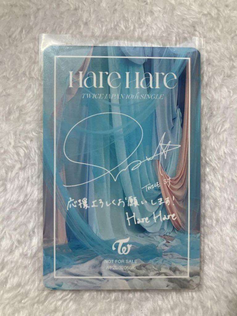 [USED] TWICE Hare Hare First Press Limited Edition A Momo Mina