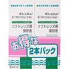 Bausch & Lomb Japan Sealine Solution 500ml X 2 Bottles Preservative & Rinsing Solution Soft Serve Preservative & Rinsing Solution