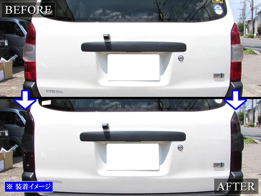 BRIGHTZ Smoked Tail Light Covers for Probox 160/165 [SMO-REA-208] (NCP160V, NCP165V, NSP160V, NCP, NSP, NCP160, NCP165, NSP160, P160, P165)