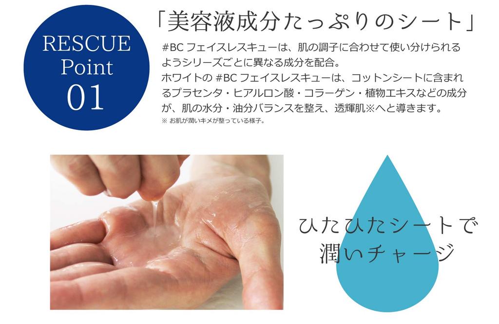 Katase Placenta Face Rescue Mask EX 40 Sheets