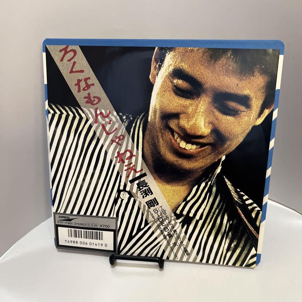 [USED] Japanese music records: Kiyotaka Sugiyama / C-C-B / Tsuyoshi Nagabuchi / Anzenchitai / TUBE