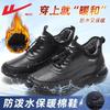 Cotton Shoes Cloth Shoes Winter Velvet Thickened Warm Cotton Shoes Non-slip Soft Sole Parents Walking Shoes