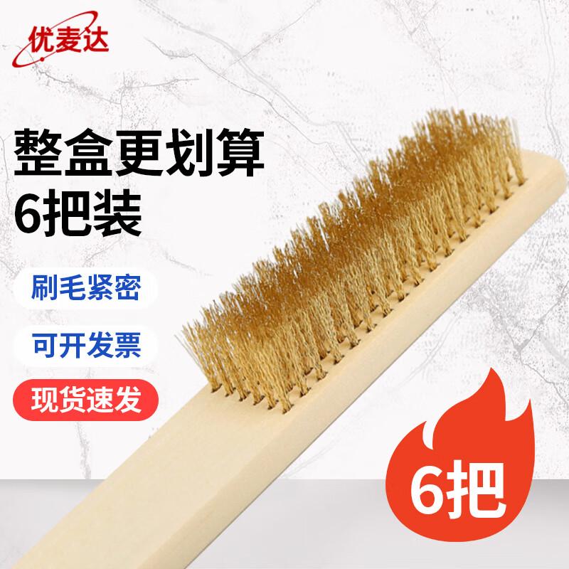 Youmaida 6-Piece Copper Wire Brush Set 6-piece