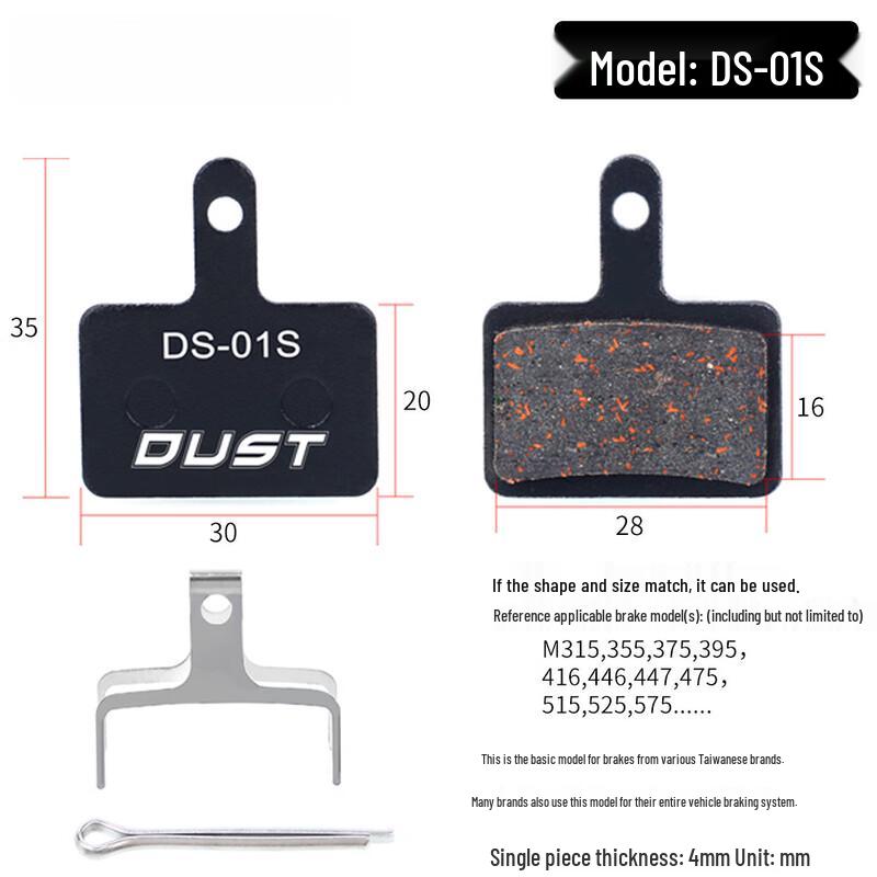Lishi Mountain Bike Disc Brake Pads