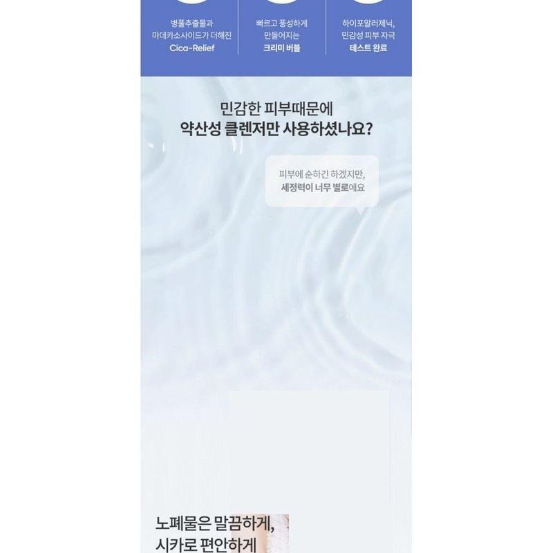 BANILA CO - Clean it Zero Calming Foam Cleanser