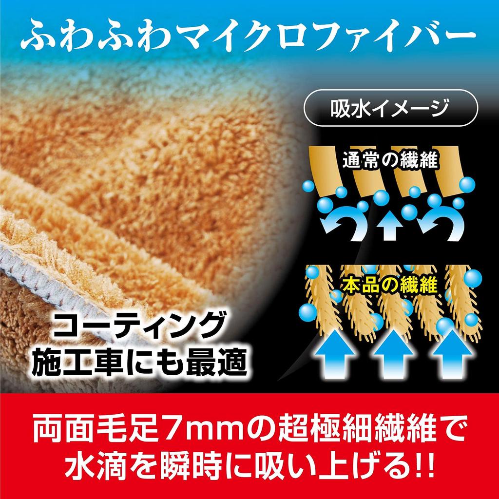 Prostaff Car Wash Flying Squirrel Quick Extra 750mm X 400mm Supplies, Cloth, Microfiber, Absorbency, Large, Brown, Approx. (P161)