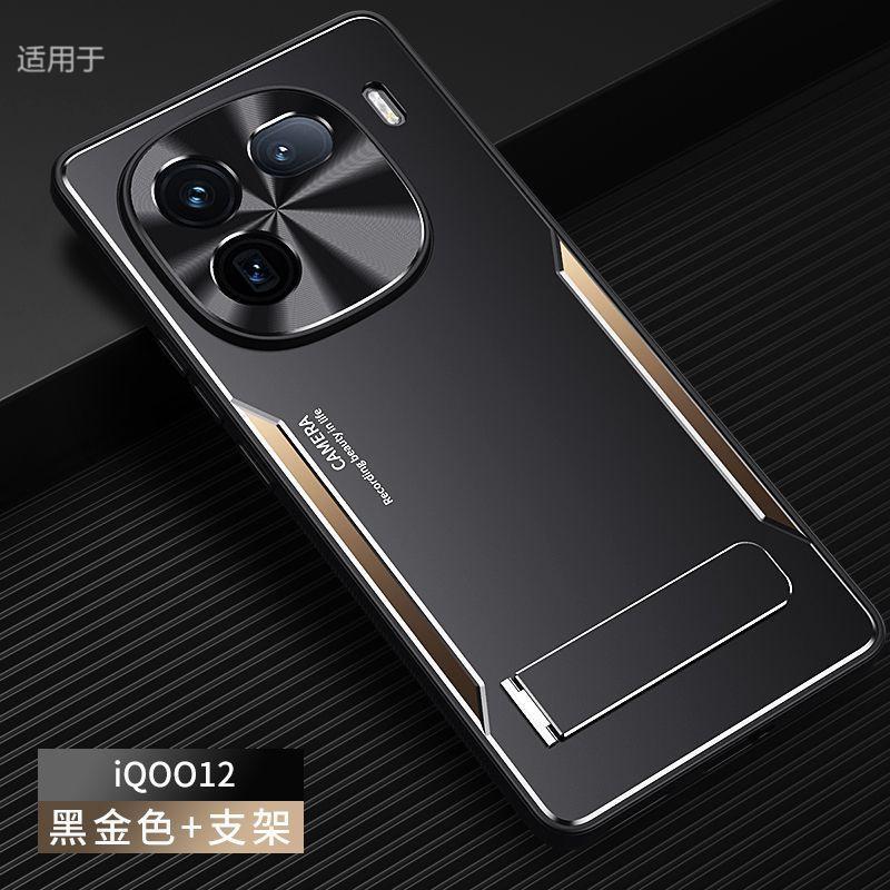 Applicable to IQOO11 mobile phone case, new Pro aluminum alloy matte anti-fingerprint advanced sense all-inclusive anti-drop case