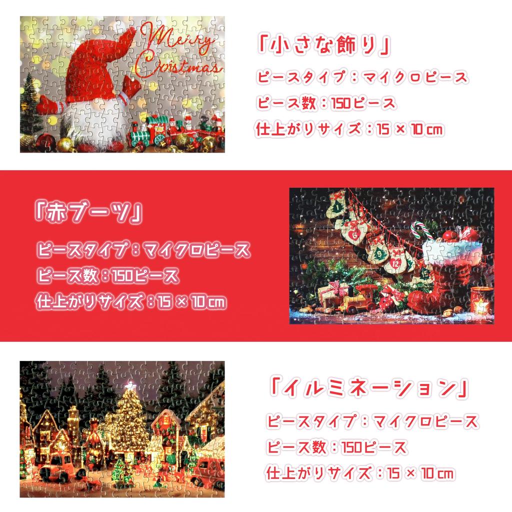 MISITU Micro Piece Puzzle, 150 Teile, Puzzle-Postkarte, Landschaft, Weihnachten, Beleuchtungsdekoration, Geschenk, Geburtstag, Stilvolles Interieur