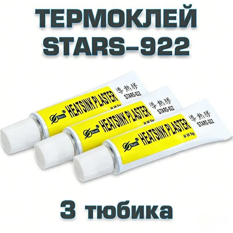 Heat conductive adhesive 5 g. Heat conductive silicone composite adhesive for LEDs, chip radiators.