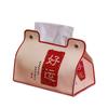 Leather Chinese New Year Tissue Box Cartoon Multi-function Tissue Paper Holder Large Capacity Traditional 2026 PU Napkin Box