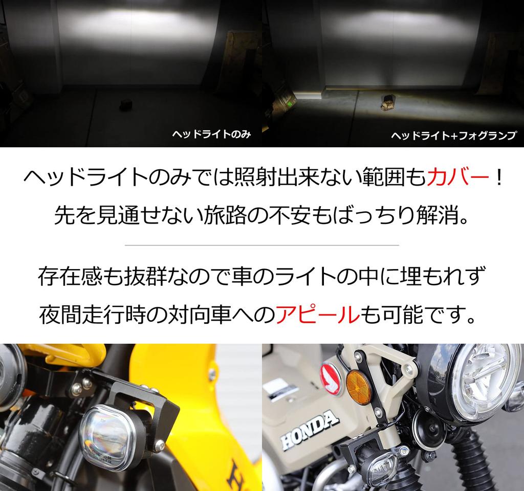 Kijima Motorcycle Parts Fog Lamp Kit LED Auxiliary Light Super Cub 110 Waterproof IP67 18W lights White Stay ('18-/JA44/JA59) (2 total) 5000-6200K
