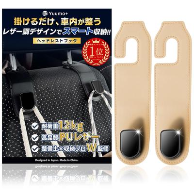 Car Headrest PU Set of Supervised by a Mechanic and Storage Perfect for Car Accessories and Yuumo+ Hooks, Beige, Leather, 2, Professional. Luggage.