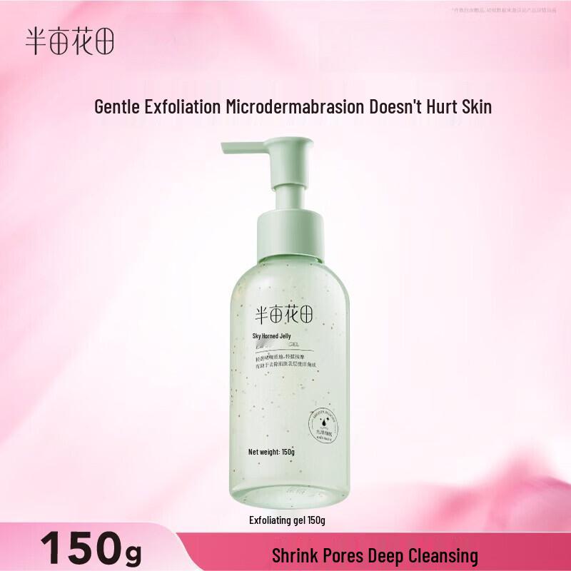 Ban Mu Hua Tian Fruit Acid Exfoliating Gel