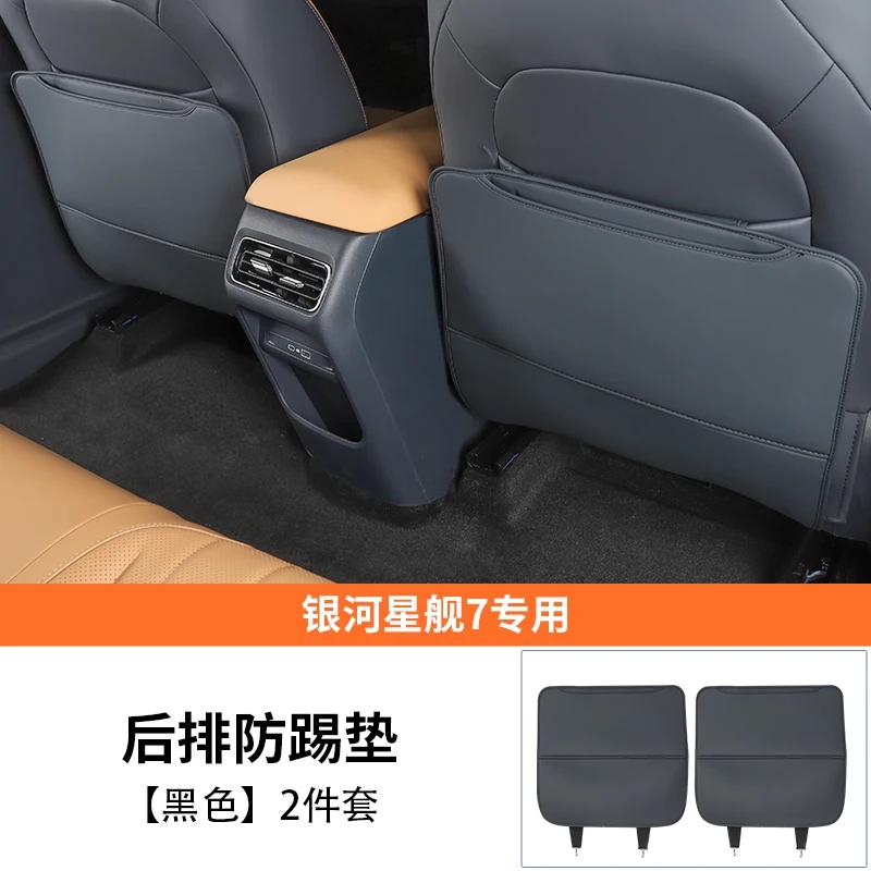 Rear Seat Anti-kick Pad Anti-dirt Pad for Seat Back Interior Retrofit Modification Accessories For GEELY GALAXY STARSHIP 7 EM-i