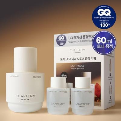 Odyssey Chapter Five Antioxidant Lighthouse Moisturizer 110ml Special (+toner 30mlx2)