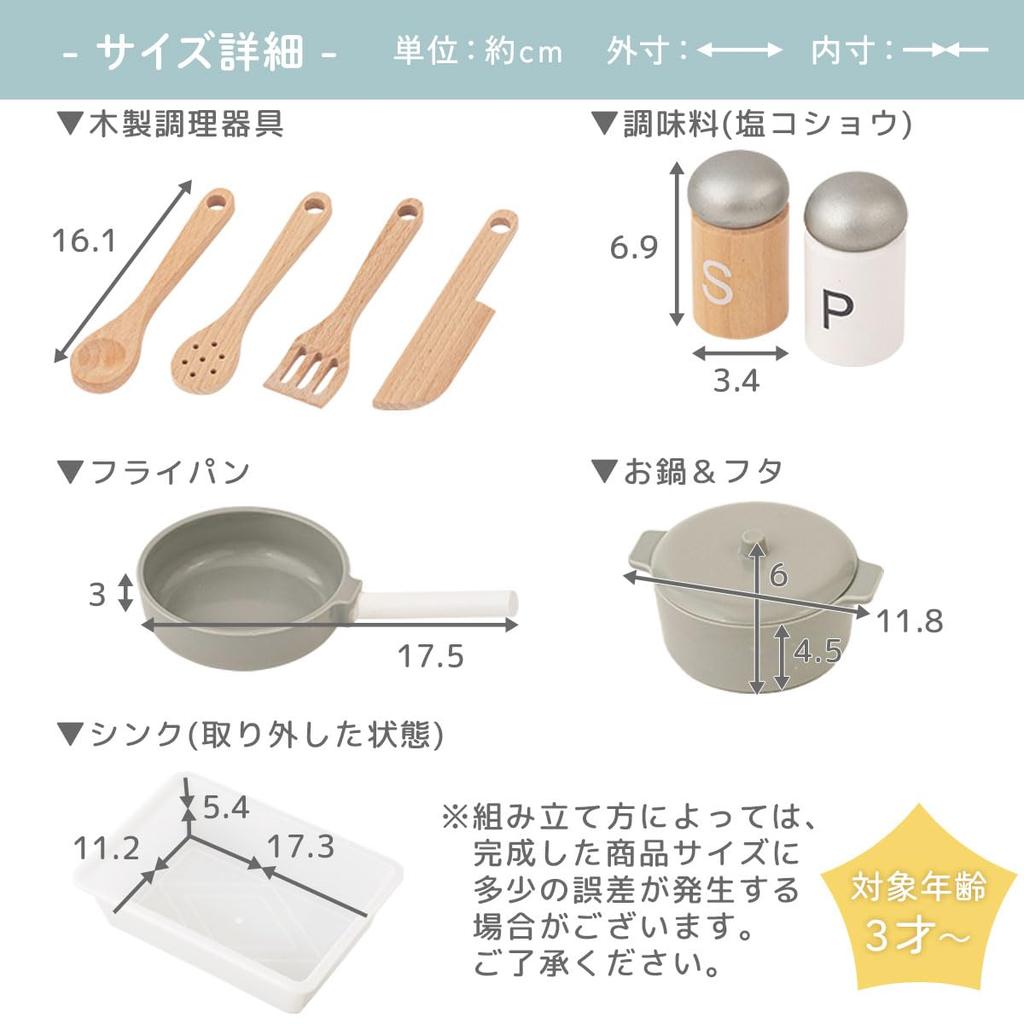 Bon Furniture Play Cooking Utensils Educational Play Mini Toy Gift for Natural Kitchen, Wooden, Included, Toy, Set, Kitchen, Kitchen, Copycat,