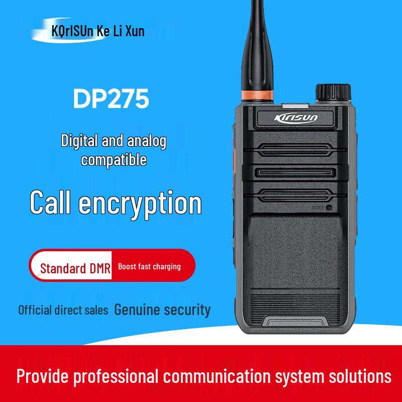 

Kirisun DP275 DMR Digital Walkie-Talkie (CN version)