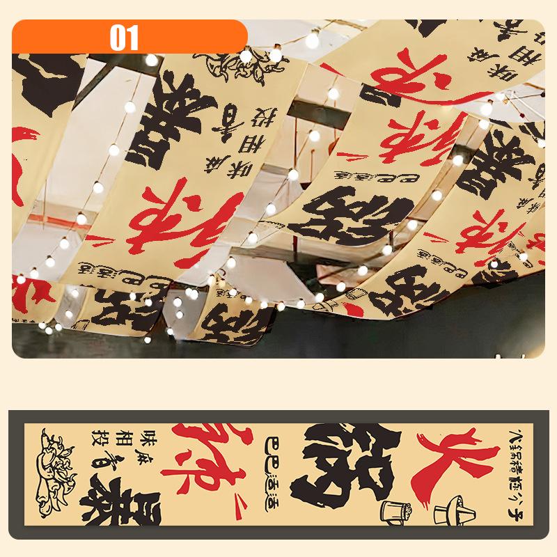 Hotpot Restaurant Calligraphy Text Strip Hanging Cloth Ceiling Valance Camping Barbecue Indoor Atmosphere Decor Sky Canopy